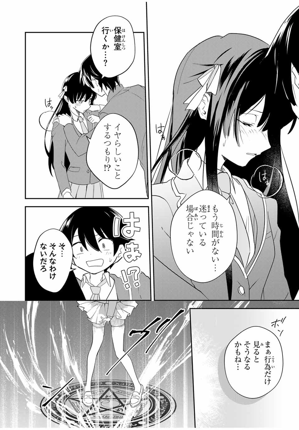 Eiyuu to Majo no Tensei LoveCome Chap 1 - Next Chap 2