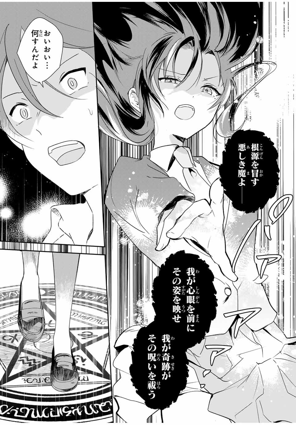 Eiyuu to Majo no Tensei LoveCome Chap 1 - Next Chap 2