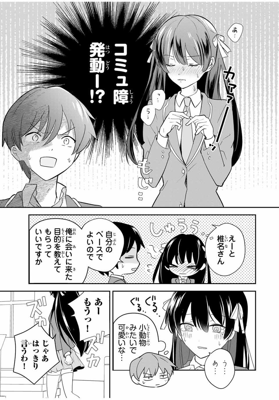 Eiyuu to Majo no Tensei LoveCome Chap 1 - Next Chap 2