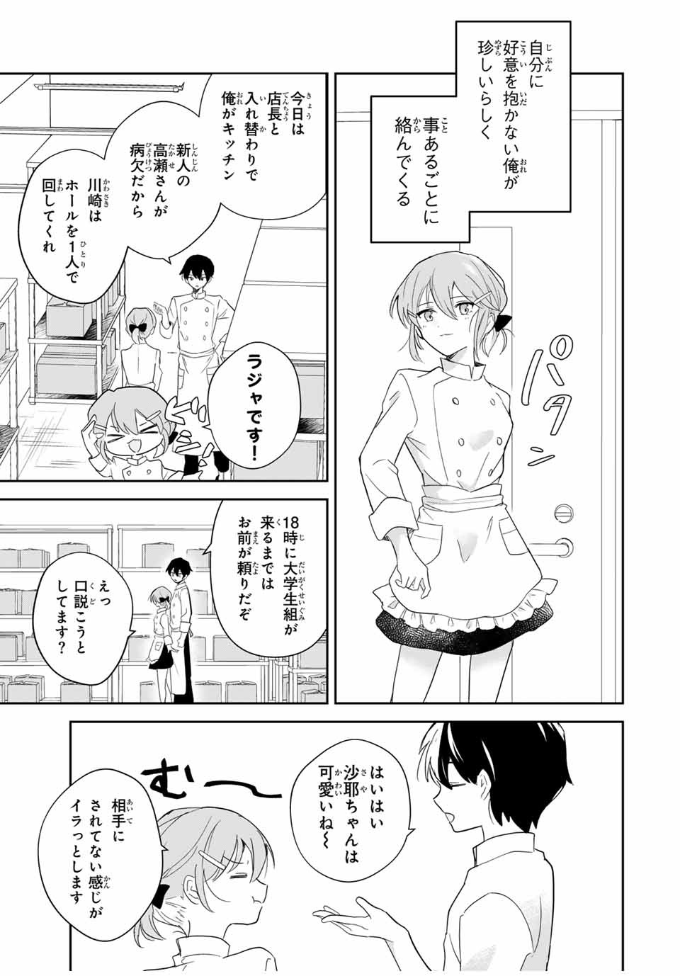 Eiyuu to Majo no Tensei LoveCome Chap 1 - Next Chap 2