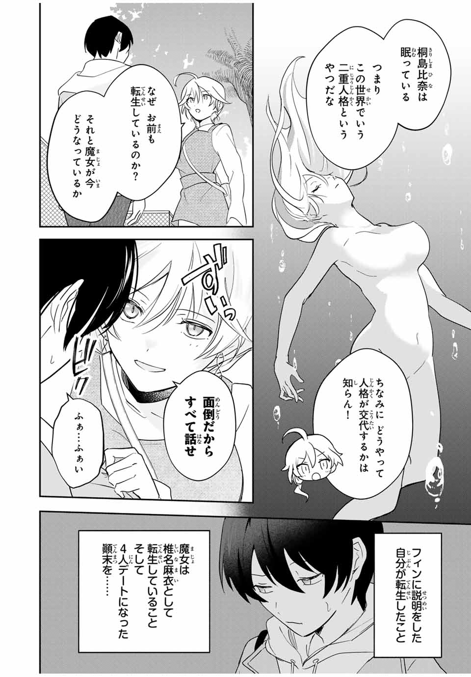 Eiyuu to Majo no Tensei LoveCome Chap 11 - Next Chap 12