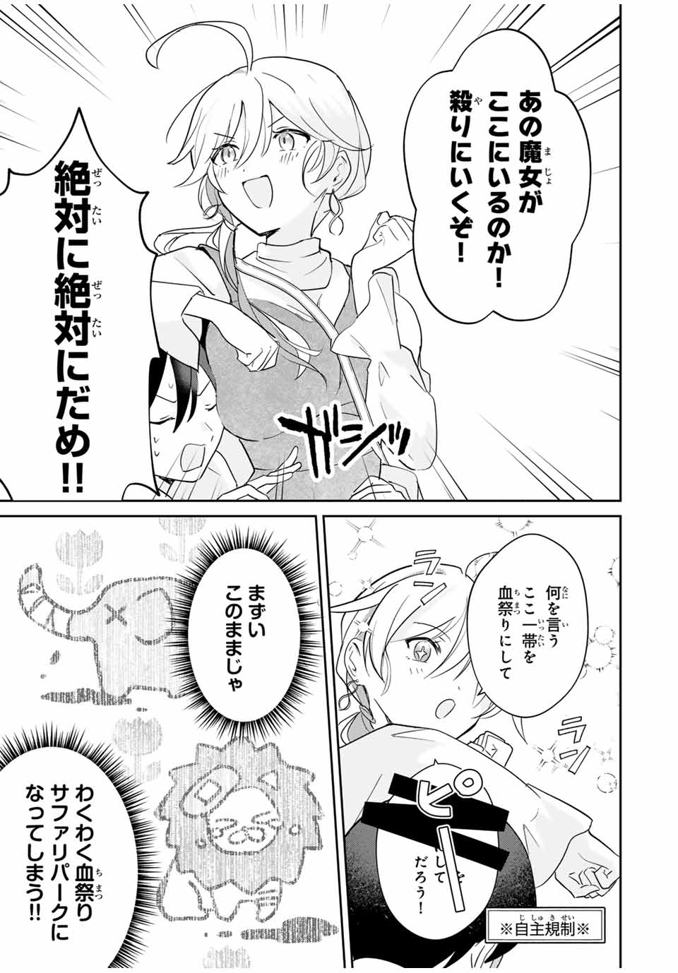 Eiyuu to Majo no Tensei LoveCome Chap 11 - Next Chap 12