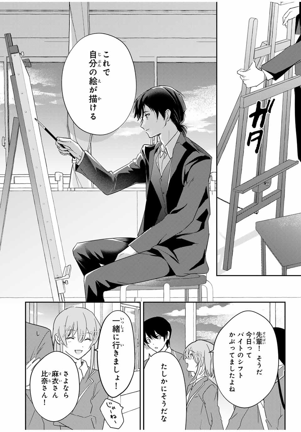 Eiyuu to Majo no Tensei LoveCome Chap 14 - Next Chap 15