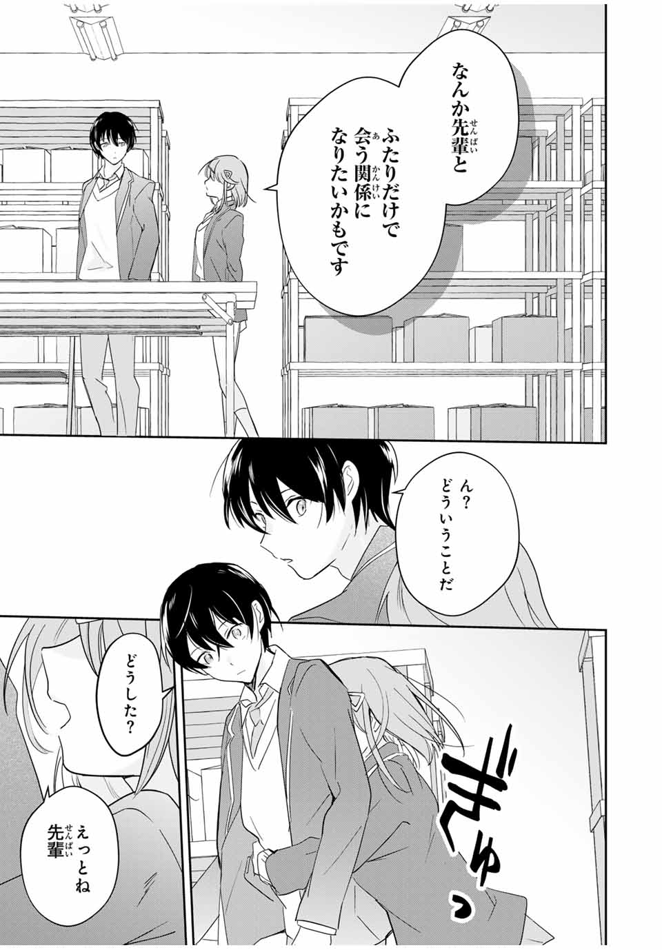 Eiyuu to Majo no Tensei LoveCome Chap 14 - Next Chap 15