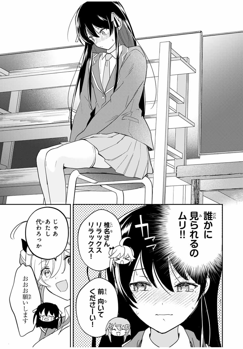 Eiyuu to Majo no Tensei LoveCome Chap 14 - Next Chap 15