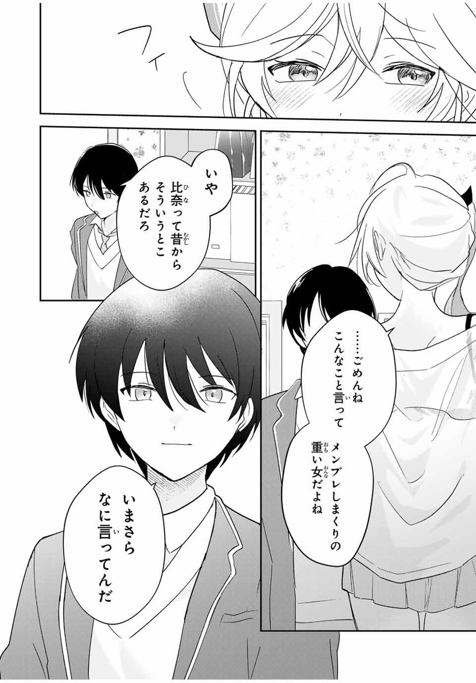 Eiyuu to Majo no Tensei LoveCome Chap 16 - Next Chap 17