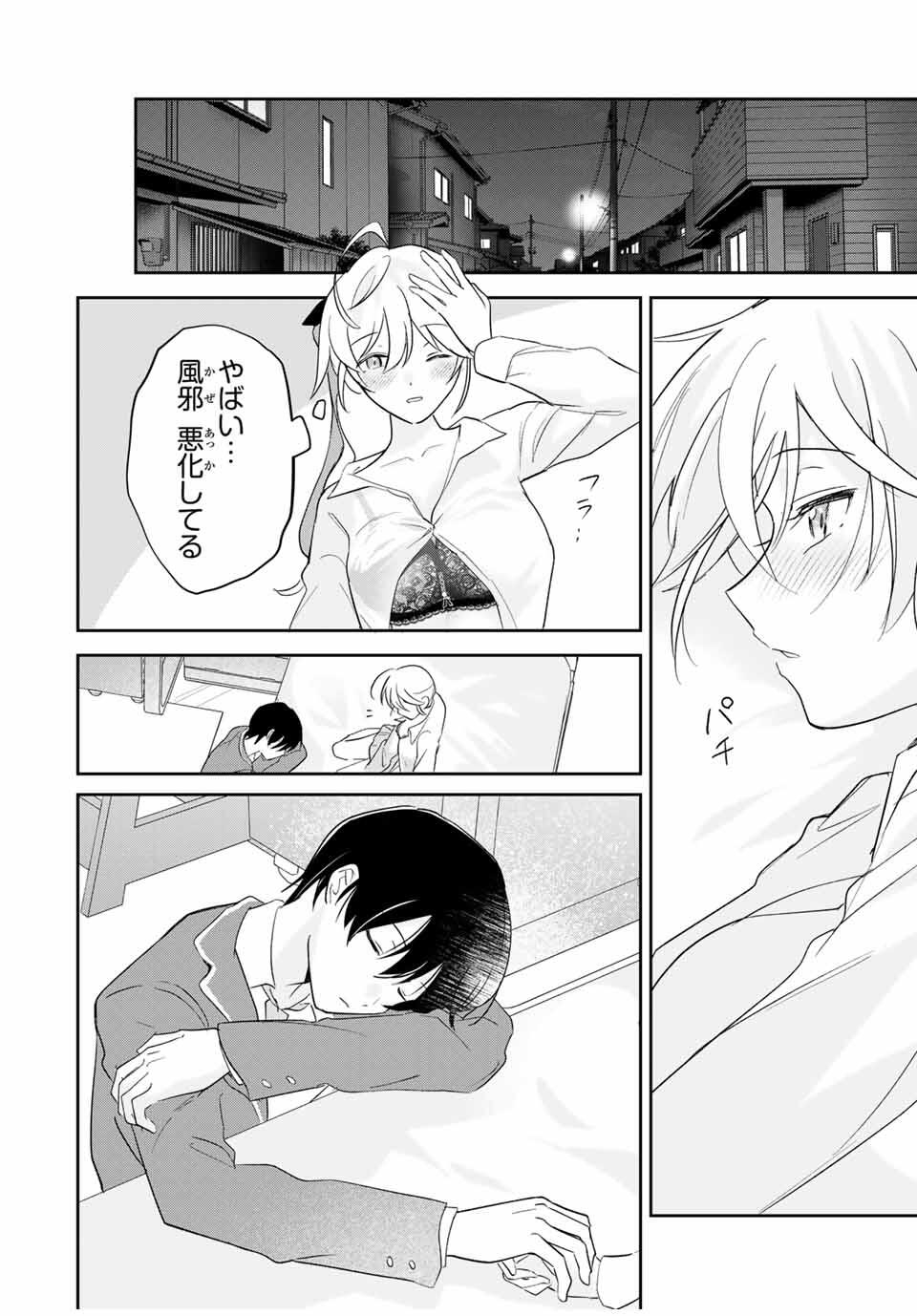 Eiyuu to Majo no Tensei LoveCome Chap 16 - Next Chap 17