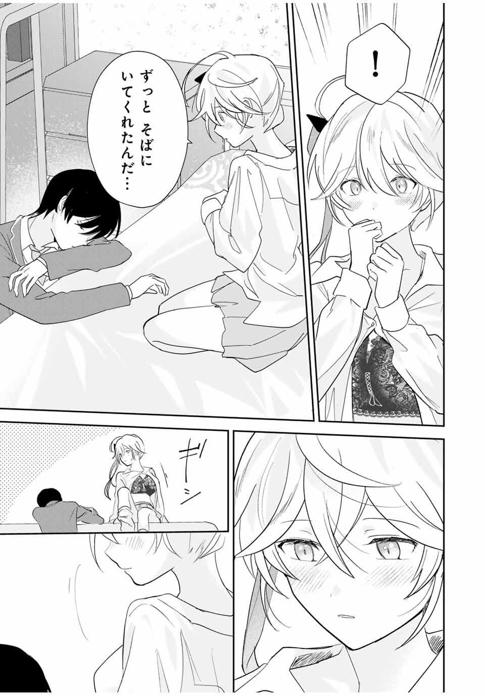 Eiyuu to Majo no Tensei LoveCome Chap 16 - Next Chap 17