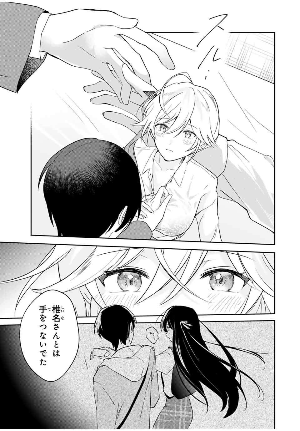 Eiyuu to Majo no Tensei LoveCome Chap 16 - Next Chap 17