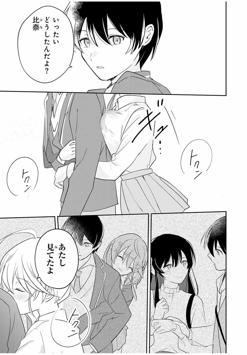 Eiyuu to Majo no Tensei LoveCome Chap 16 - Next Chap 17