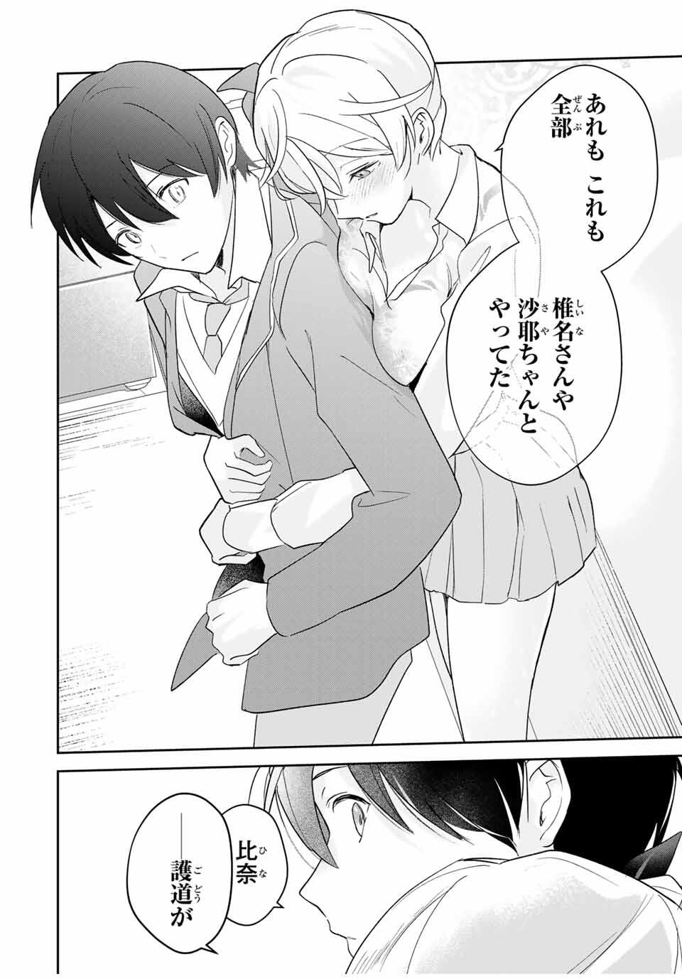 Eiyuu to Majo no Tensei LoveCome Chap 16 - Next Chap 17