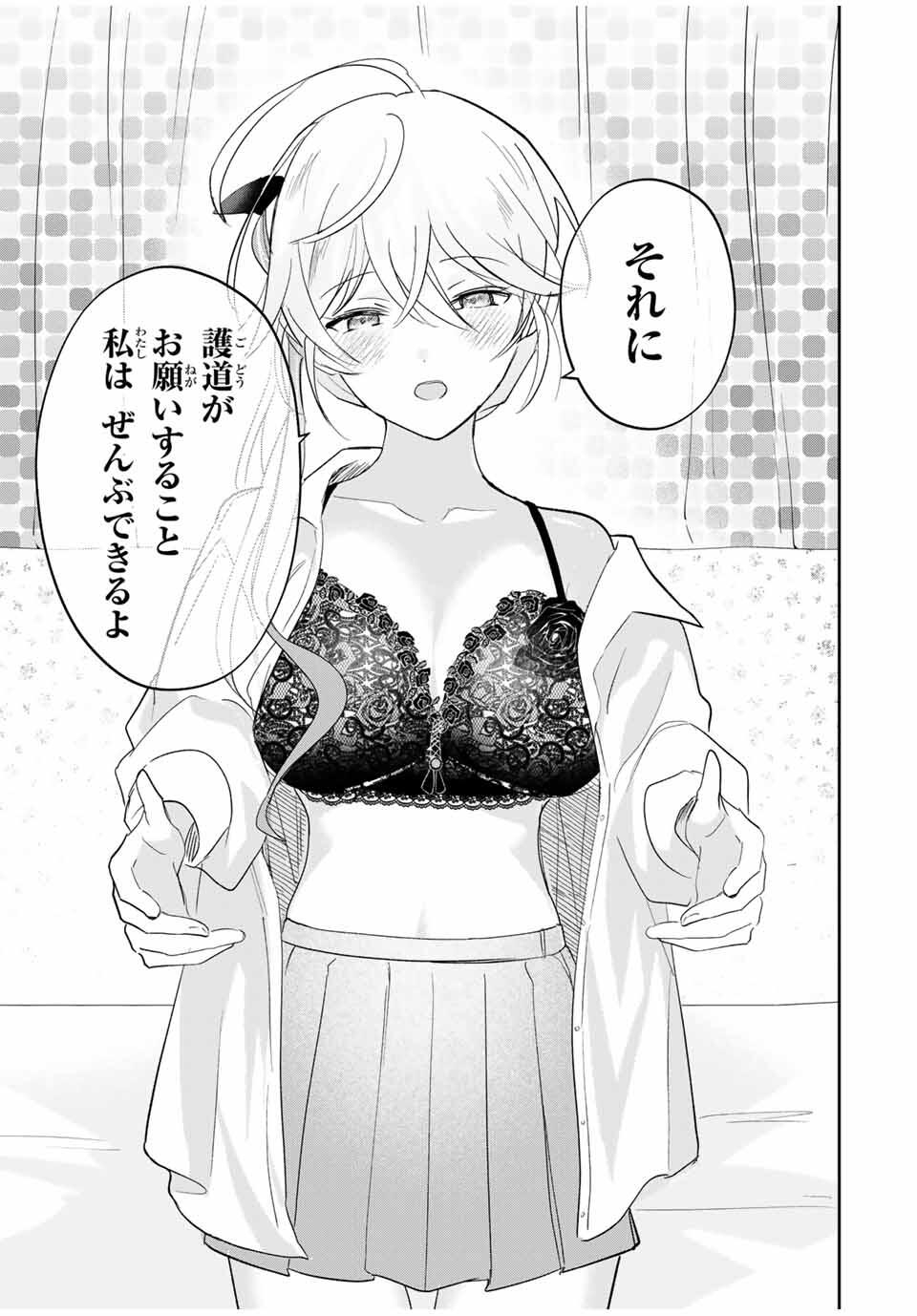 Eiyuu to Majo no Tensei LoveCome Chap 16 - Next Chap 17