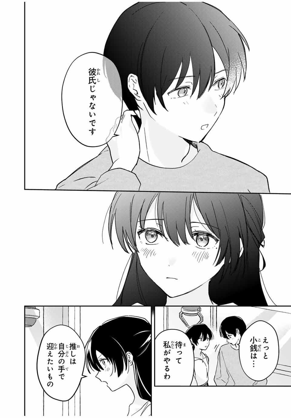 Eiyuu to Majo no Tensei LoveCome Chap 23 - Next Chap 24