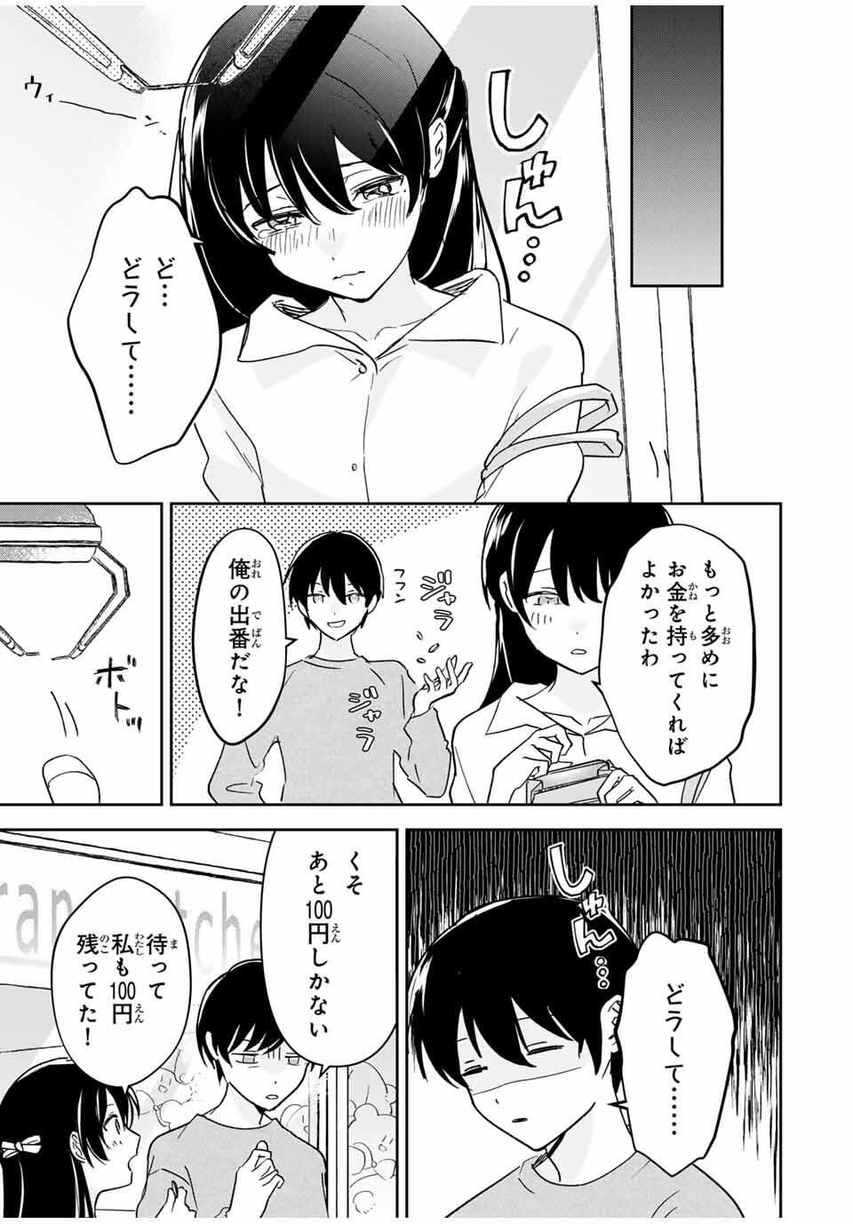 Eiyuu to Majo no Tensei LoveCome Chap 23 - Next Chap 24