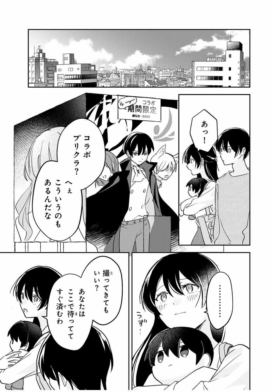 Eiyuu to Majo no Tensei LoveCome Chap 23 - Next Chap 24