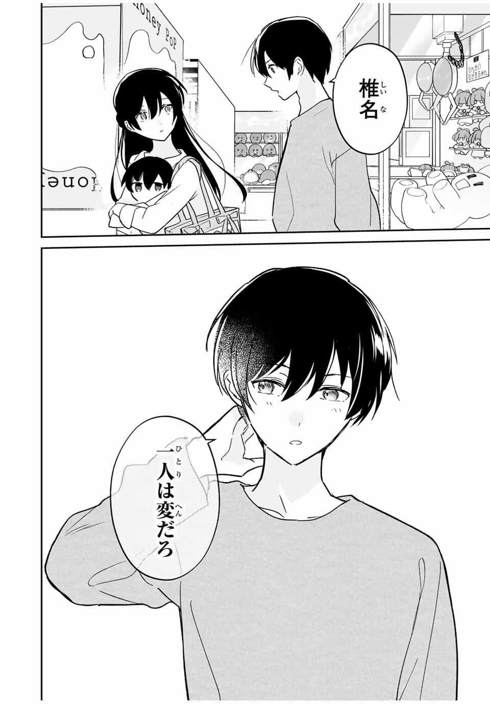 Eiyuu to Majo no Tensei LoveCome Chap 23 - Next Chap 24