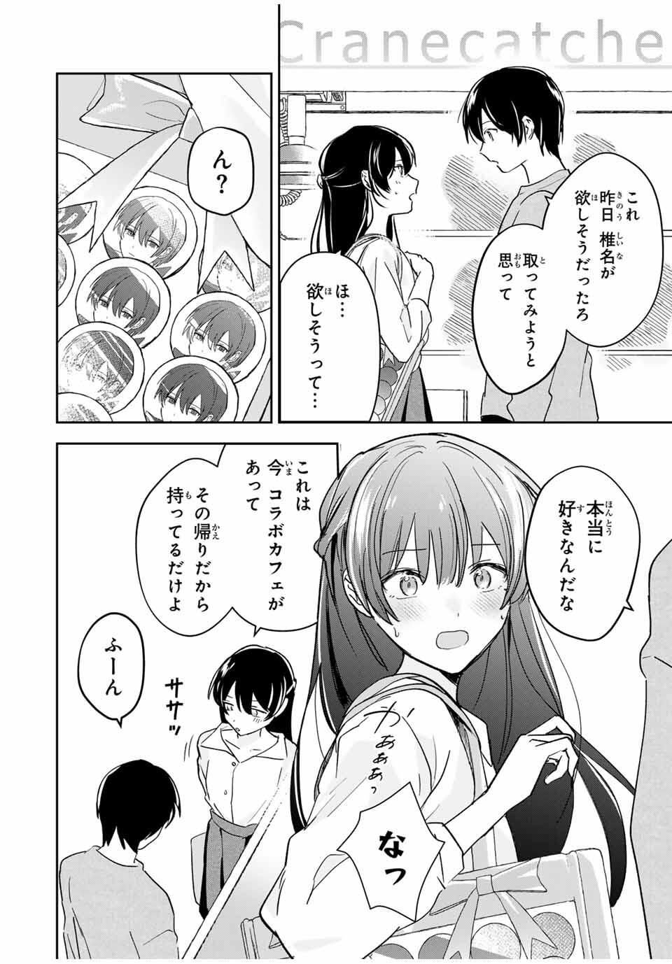 Eiyuu to Majo no Tensei LoveCome Chap 23 - Next Chap 24