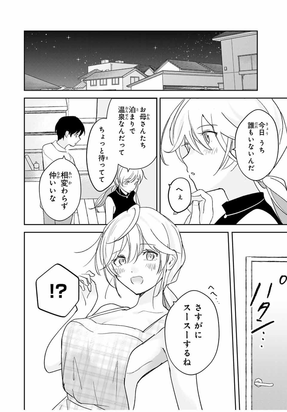Eiyuu to Majo no Tensei LoveCome Chap 29 - Next Chap 30