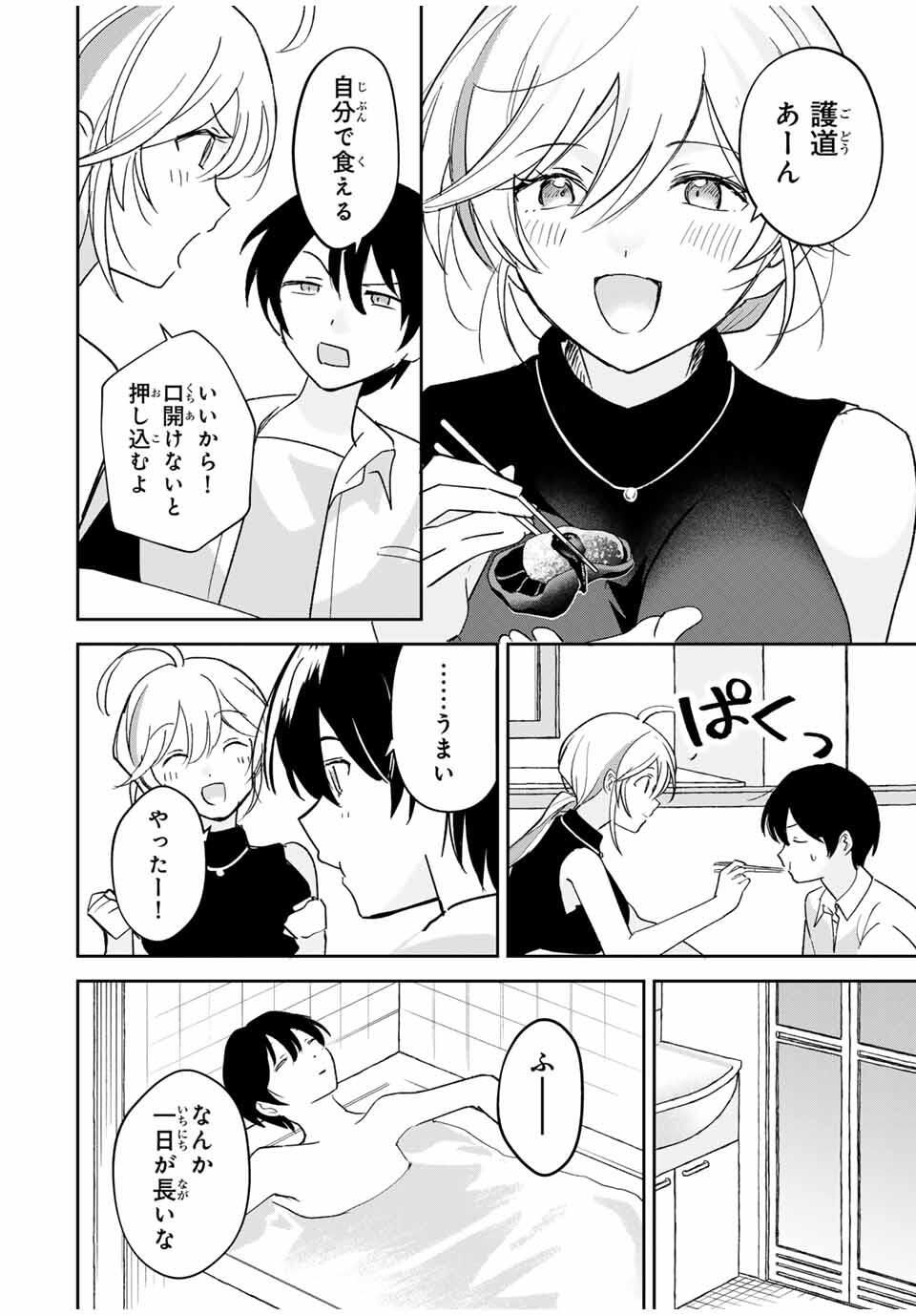 Eiyuu to Majo no Tensei LoveCome Chap 29 - Next Chap 30