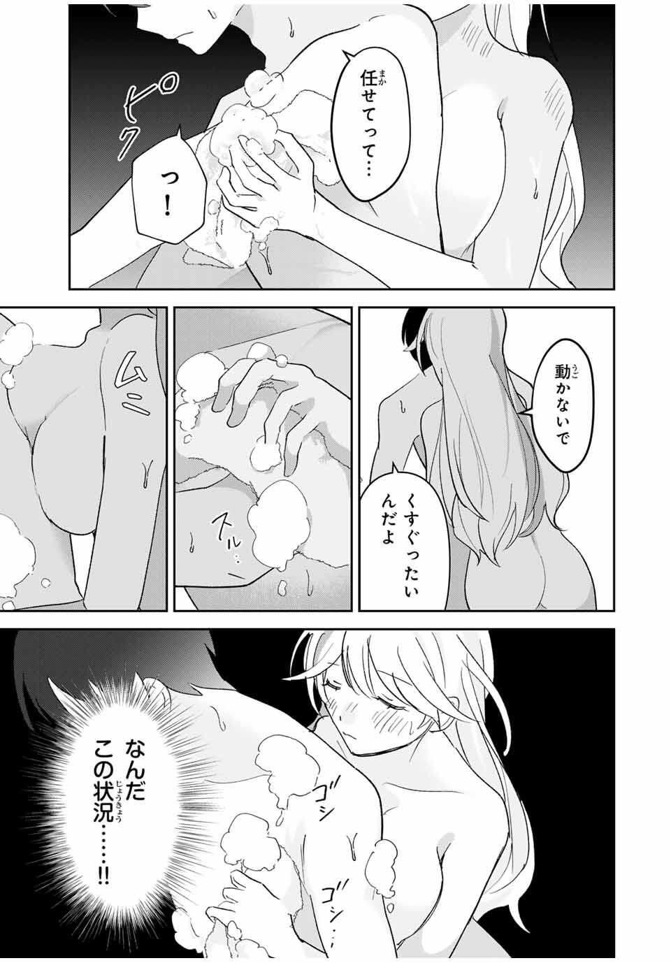 Eiyuu to Majo no Tensei LoveCome Chap 29 - Next Chap 30