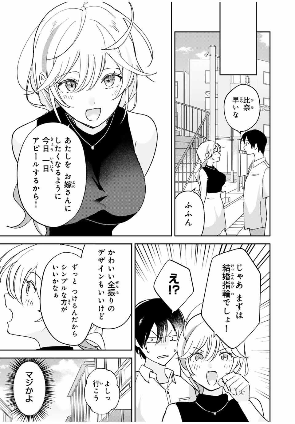 Eiyuu to Majo no Tensei LoveCome Chap 29 - Next Chap 30