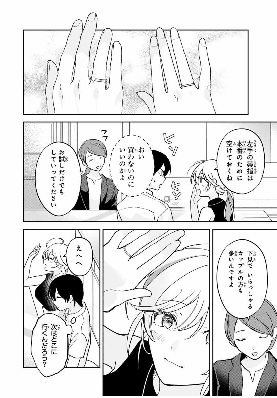 Eiyuu to Majo no Tensei LoveCome Chap 29 - Next Chap 30