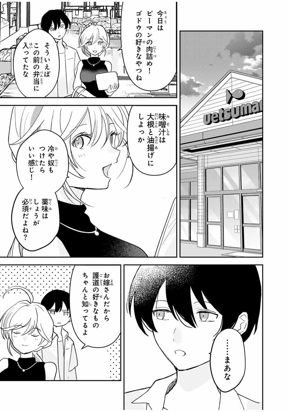 Eiyuu to Majo no Tensei LoveCome Chap 29 - Next Chap 30