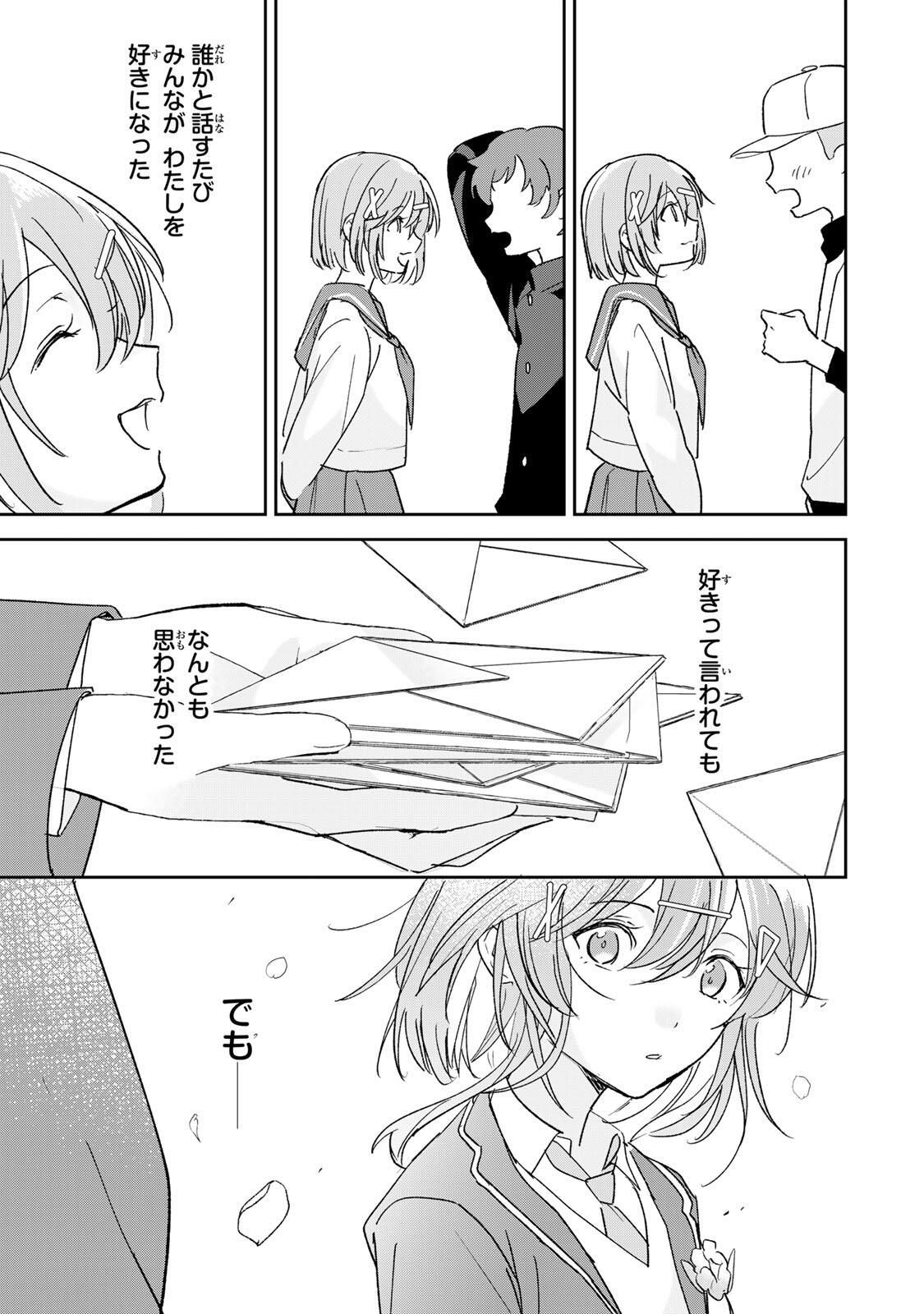 Eiyuu to Majo no Tensei LoveCome Chap 31 - Next Chap 32