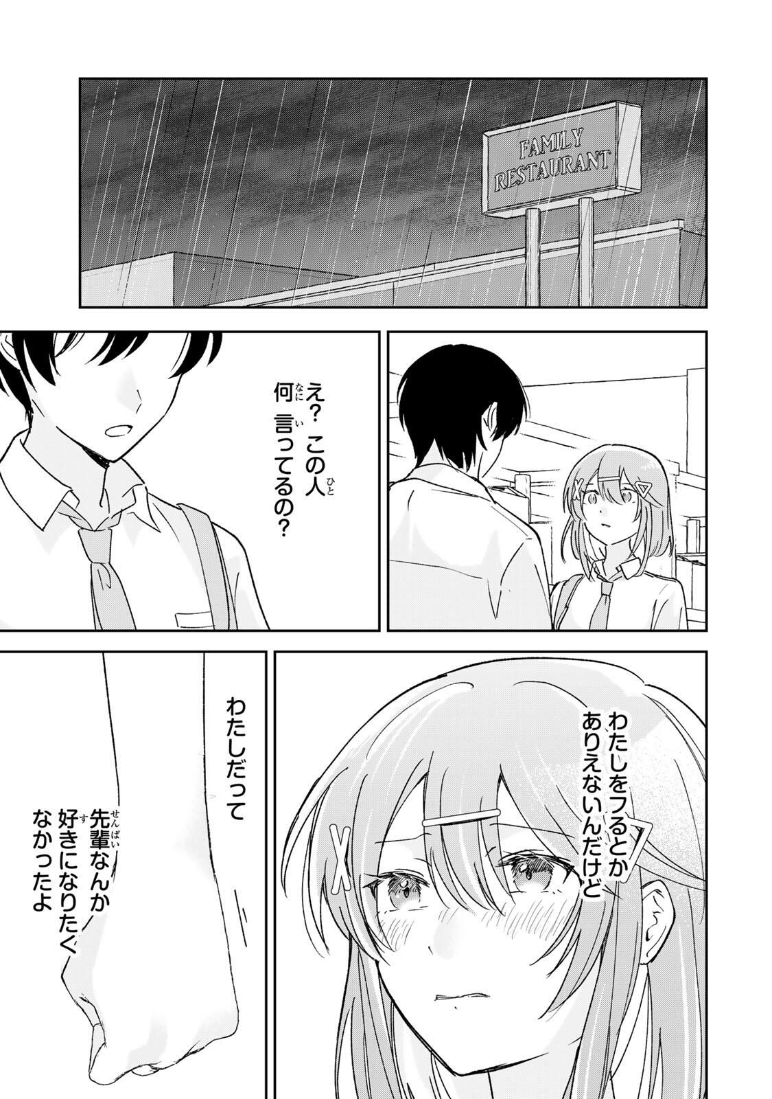 Eiyuu to Majo no Tensei LoveCome Chap 31 - Next Chap 32