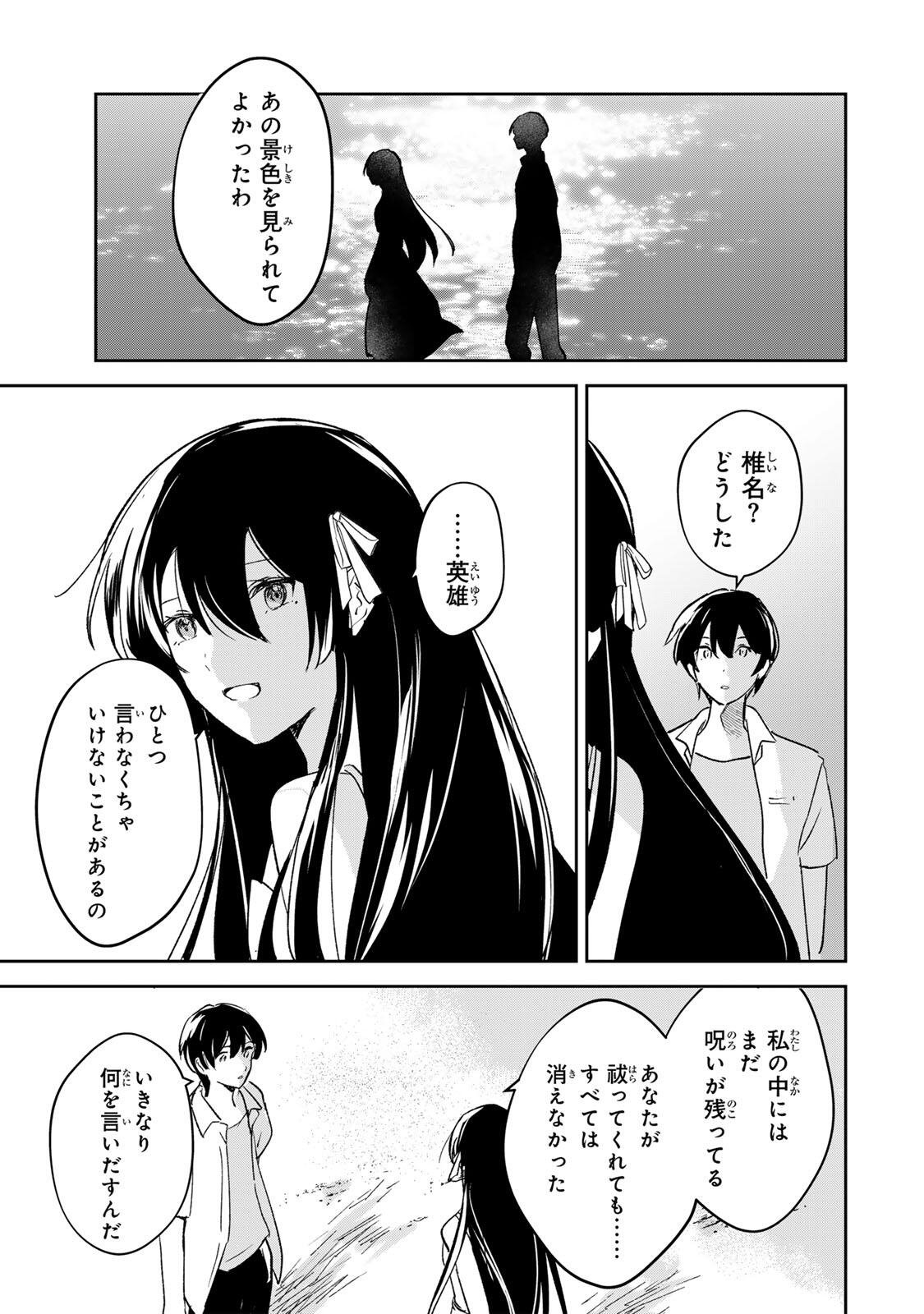 Eiyuu to Majo no Tensei LoveCome Chap 33 - Next Chap 34