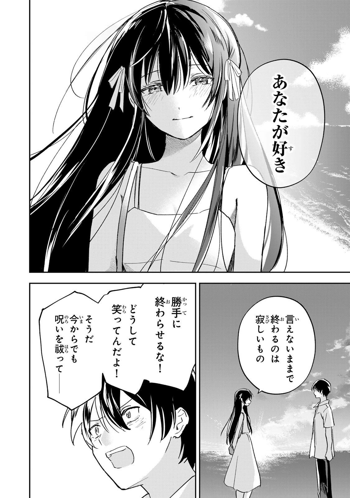 Eiyuu to Majo no Tensei LoveCome Chap 33 - Next Chap 34