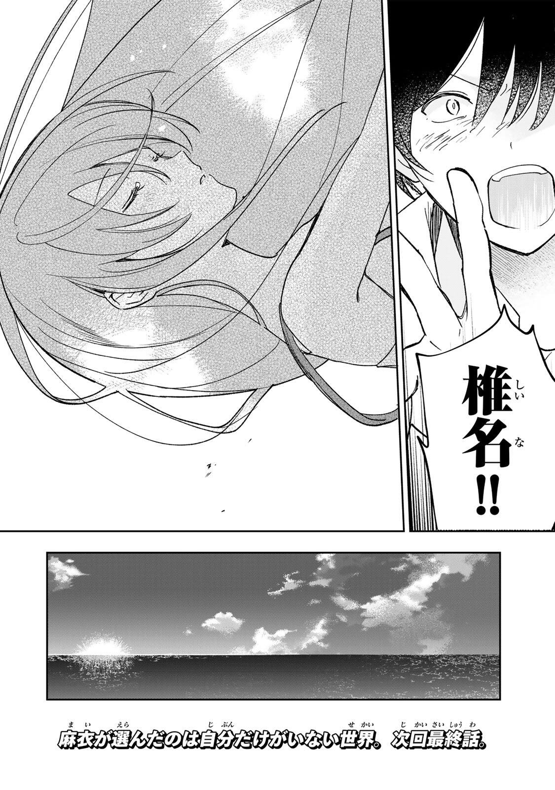 Eiyuu to Majo no Tensei LoveCome Chap 33 - Next Chap 34