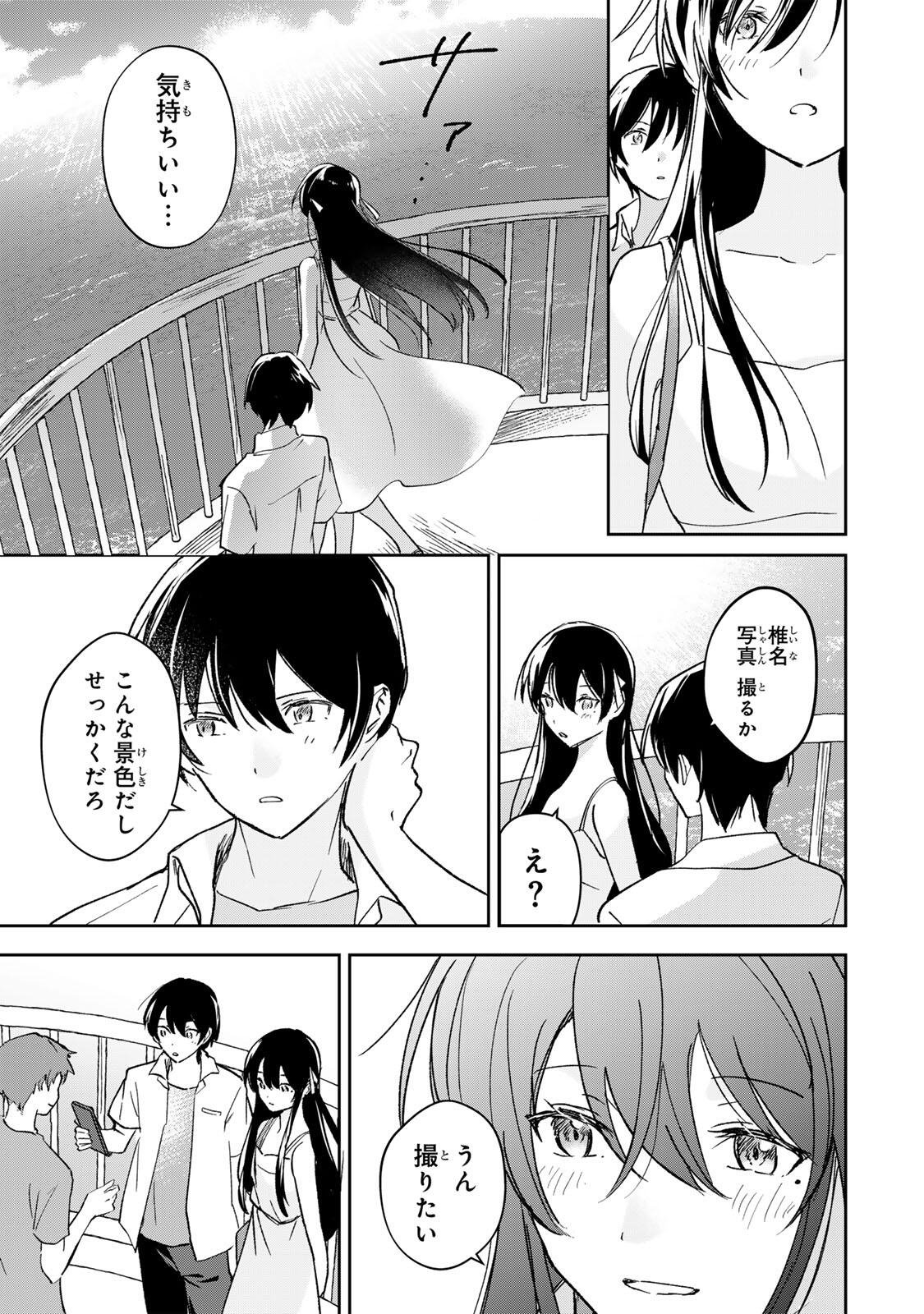 Eiyuu to Majo no Tensei LoveCome Chap 33 - Next Chap 34