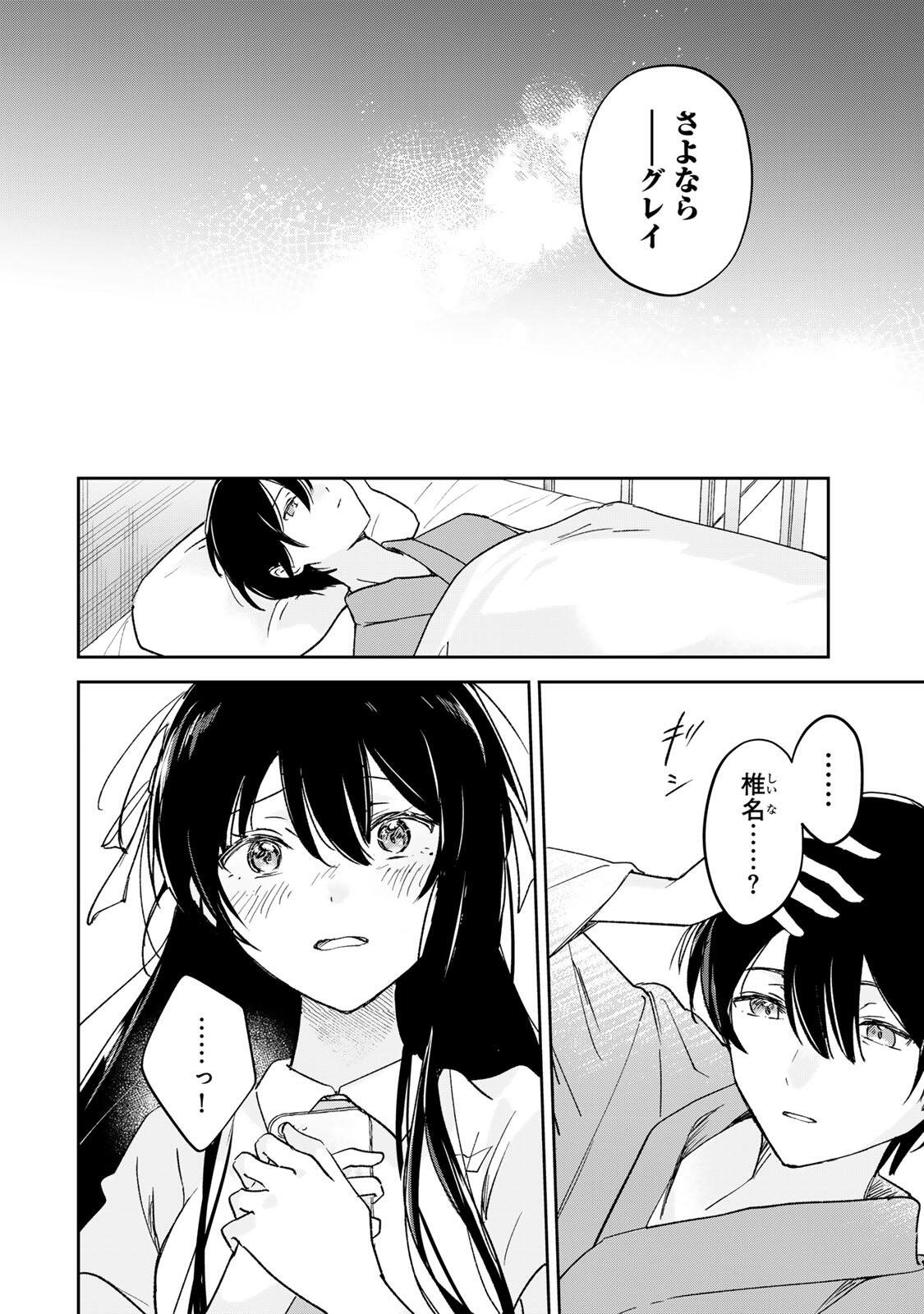 Eiyuu to Majo no Tensei LoveCome - Chapter 34 - Page 14