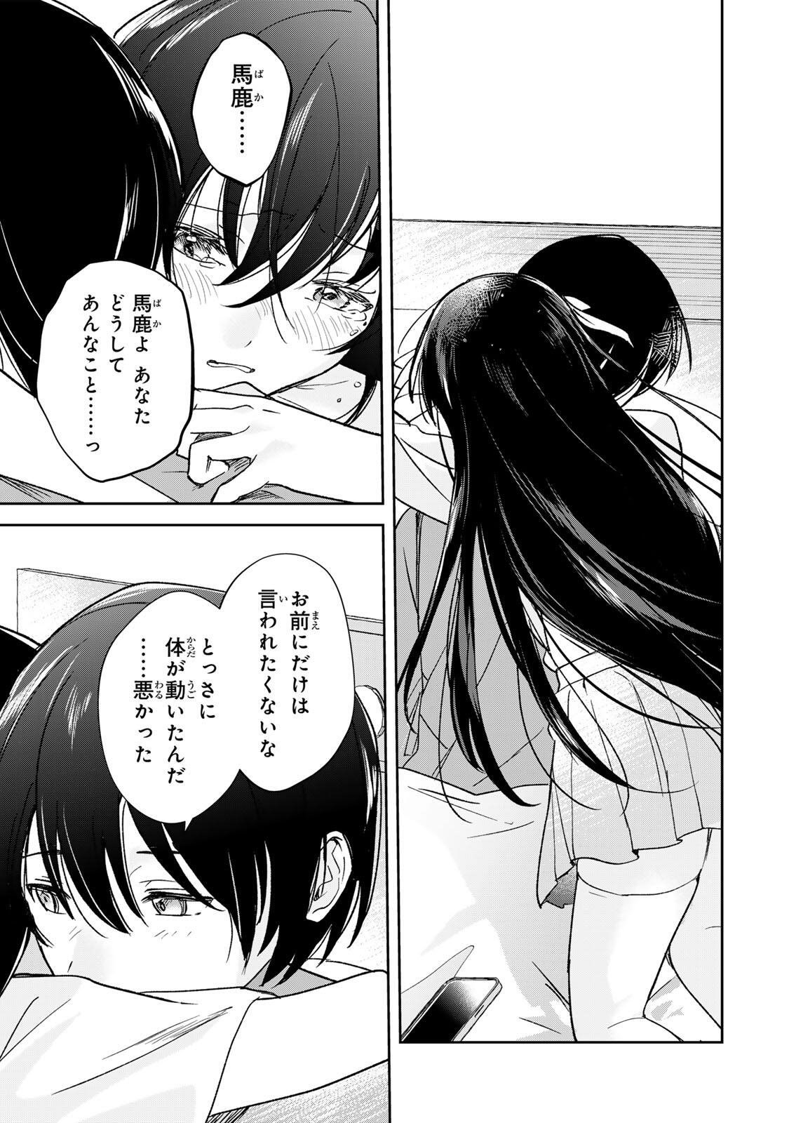 Eiyuu to Majo no Tensei LoveCome - Chapter 34 - Page 15