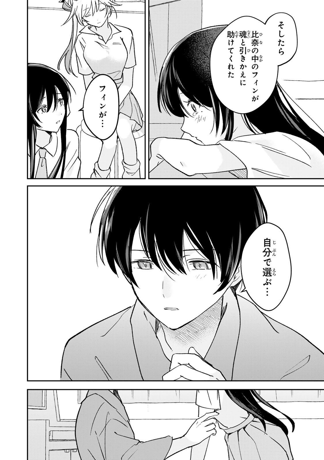 Eiyuu to Majo no Tensei LoveCome - Chapter 34 - Page 16