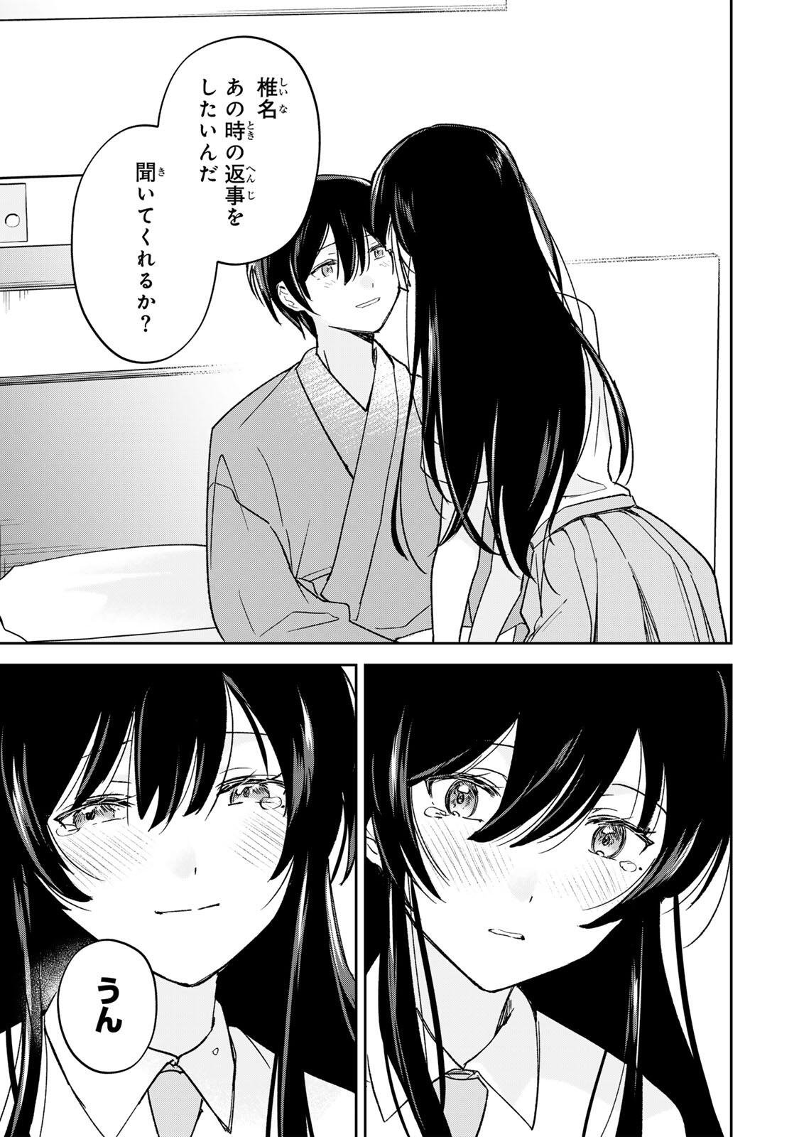 Eiyuu to Majo no Tensei LoveCome - Chapter 34 - Page 17