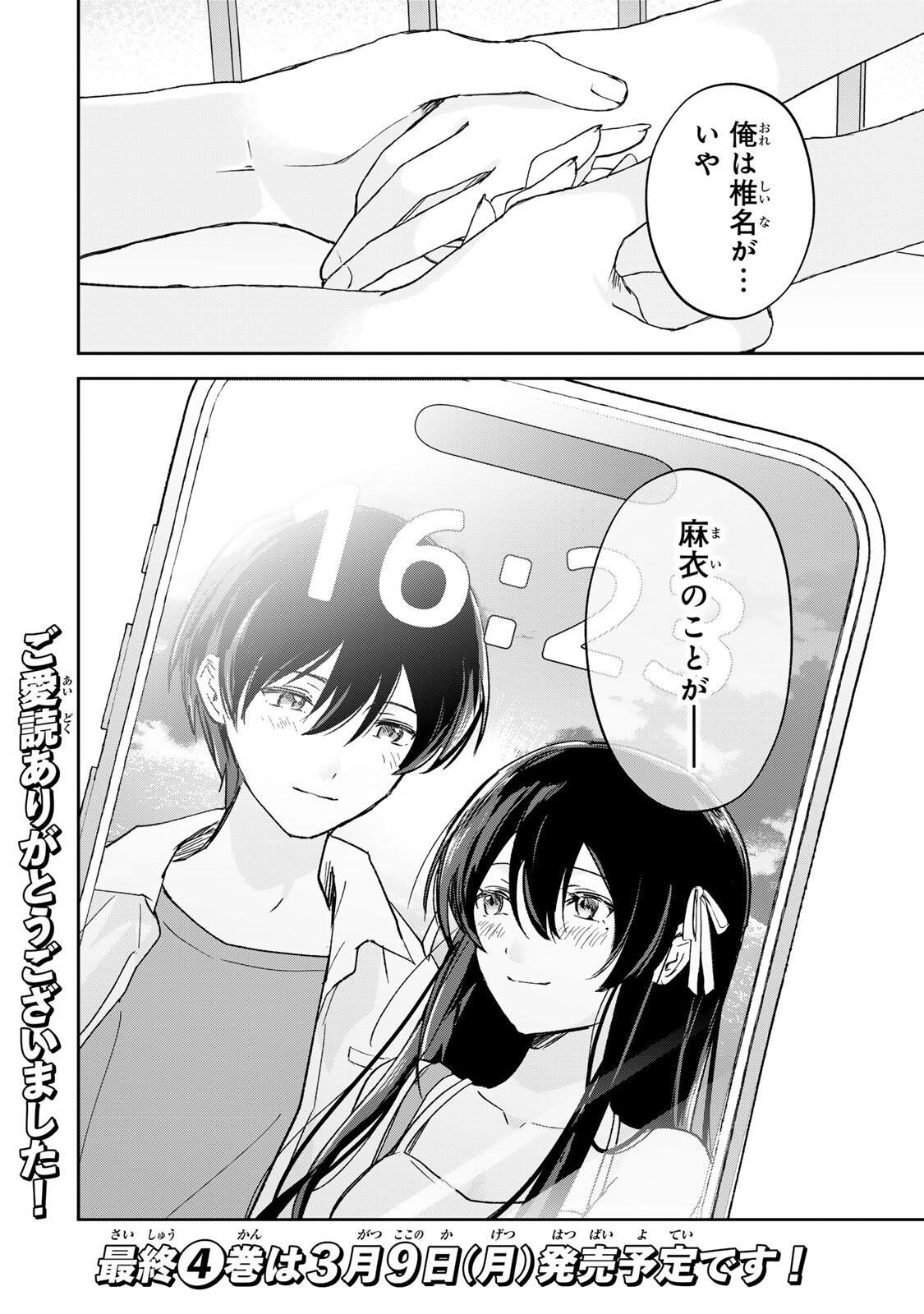 Eiyuu to Majo no Tensei LoveCome - Chapter 34 - Page 18