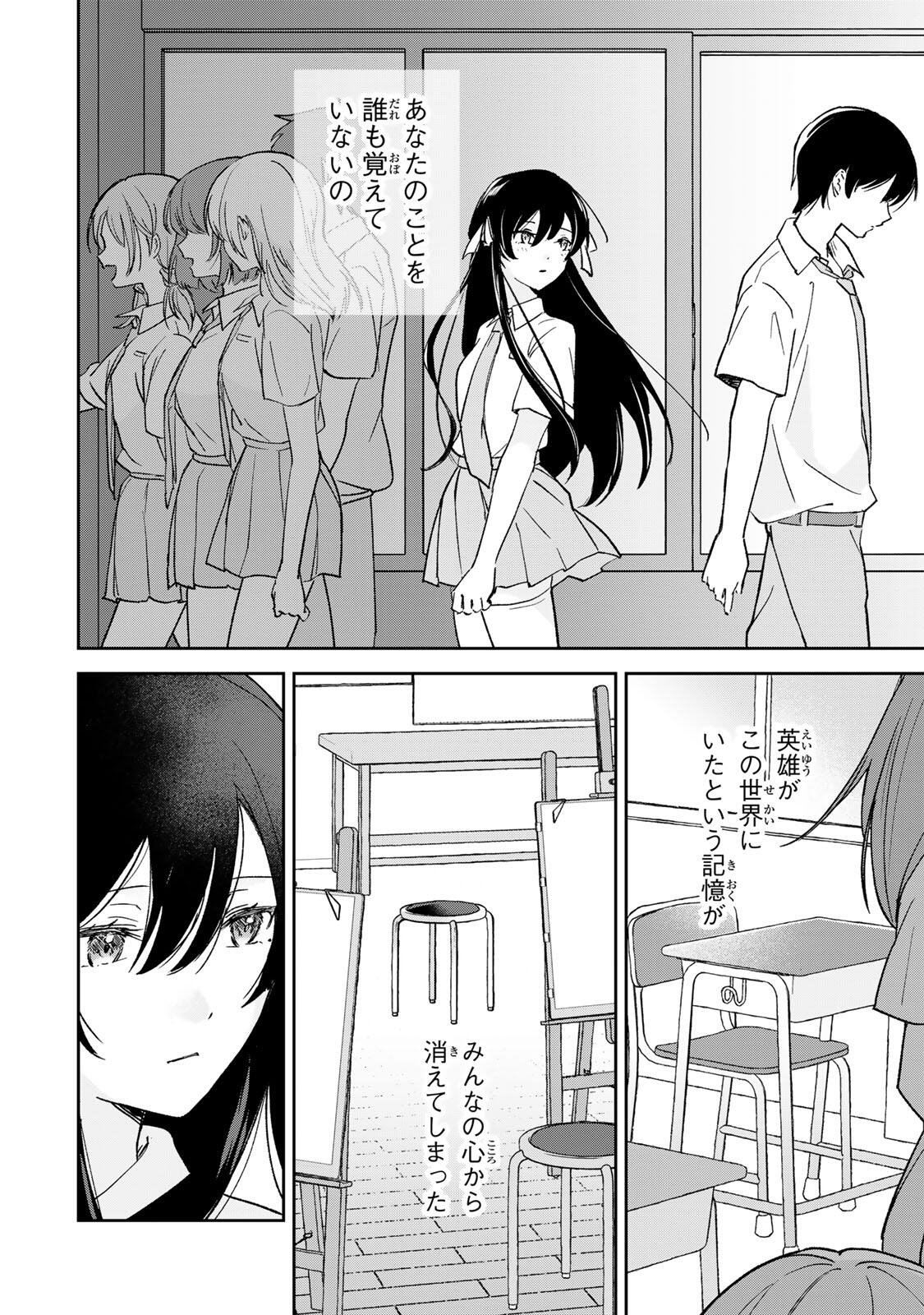 Eiyuu to Majo no Tensei LoveCome - Chapter 34 - Page 4