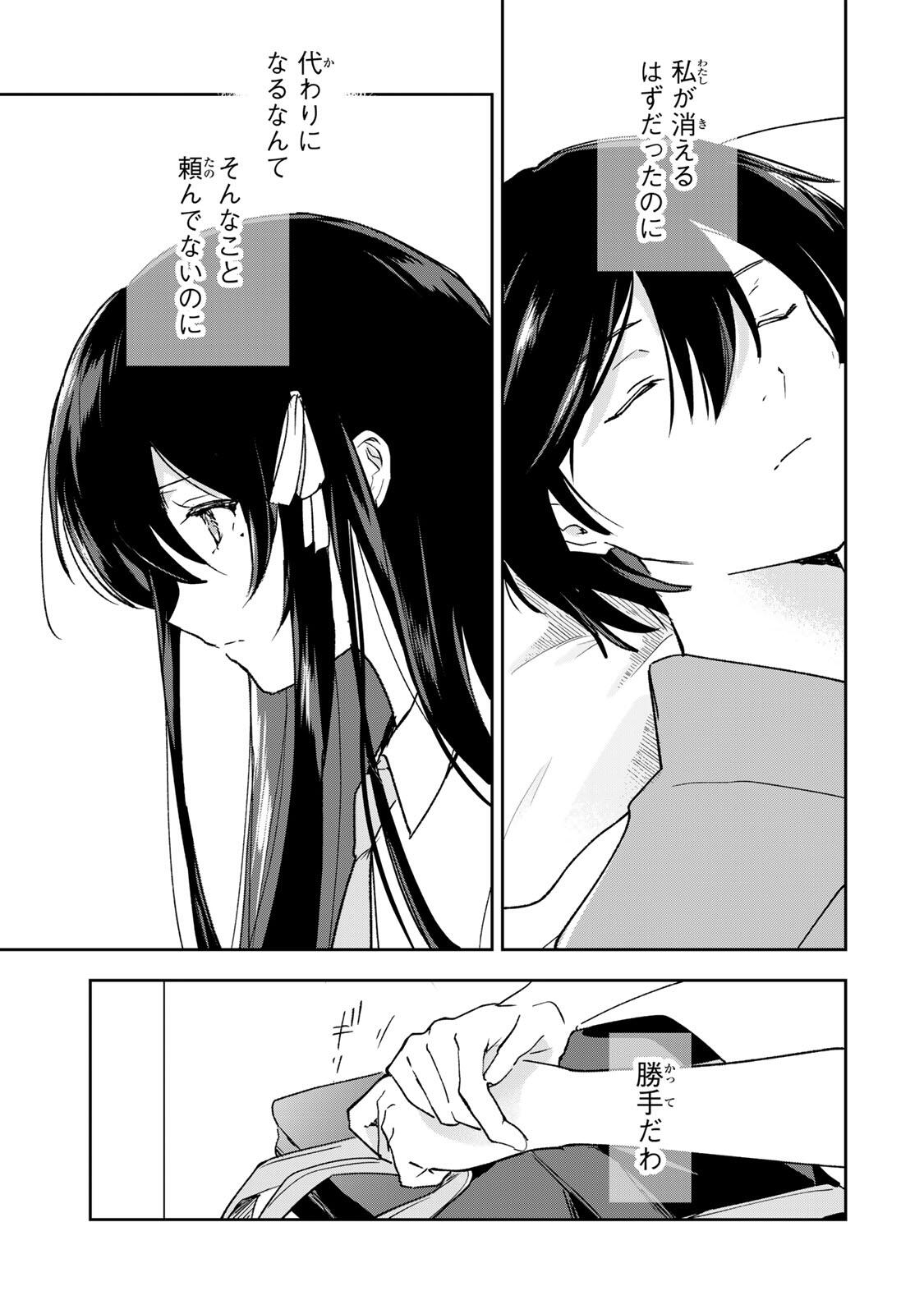 Eiyuu to Majo no Tensei LoveCome - Chapter 34 - Page 5