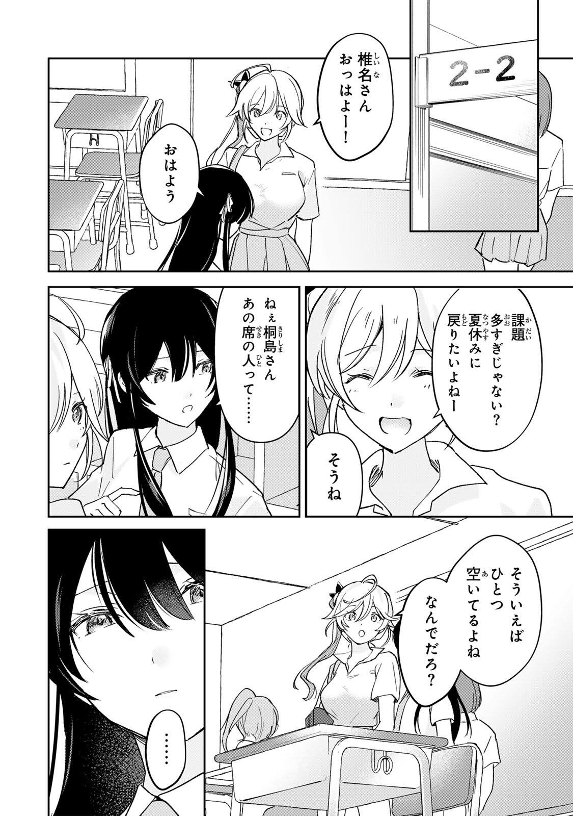 Eiyuu to Majo no Tensei LoveCome - Chapter 34 - Page 6