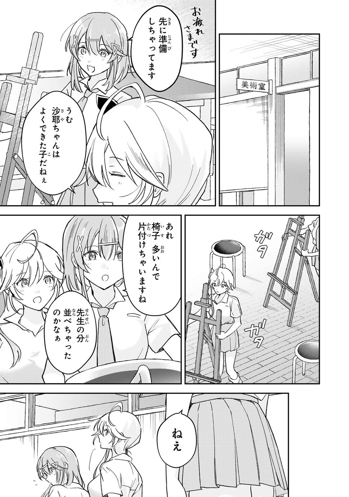 Eiyuu to Majo no Tensei LoveCome - Chapter 34 - Page 7