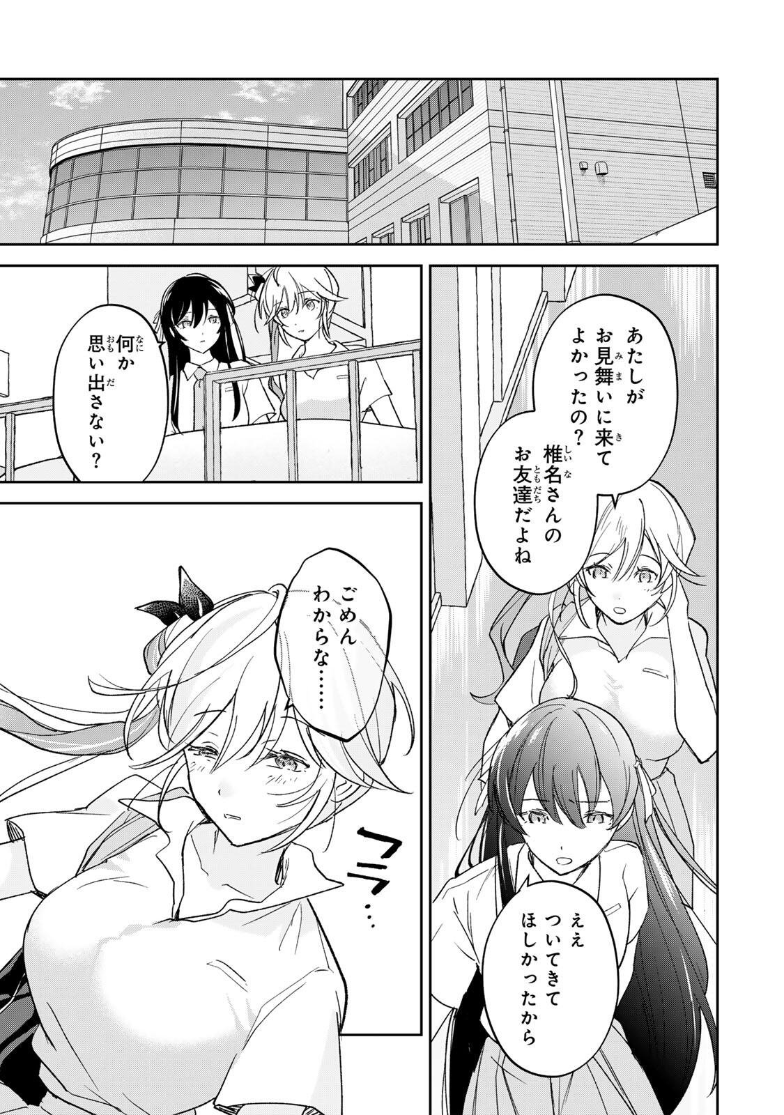 Eiyuu to Majo no Tensei LoveCome - Chapter 34 - Page 9