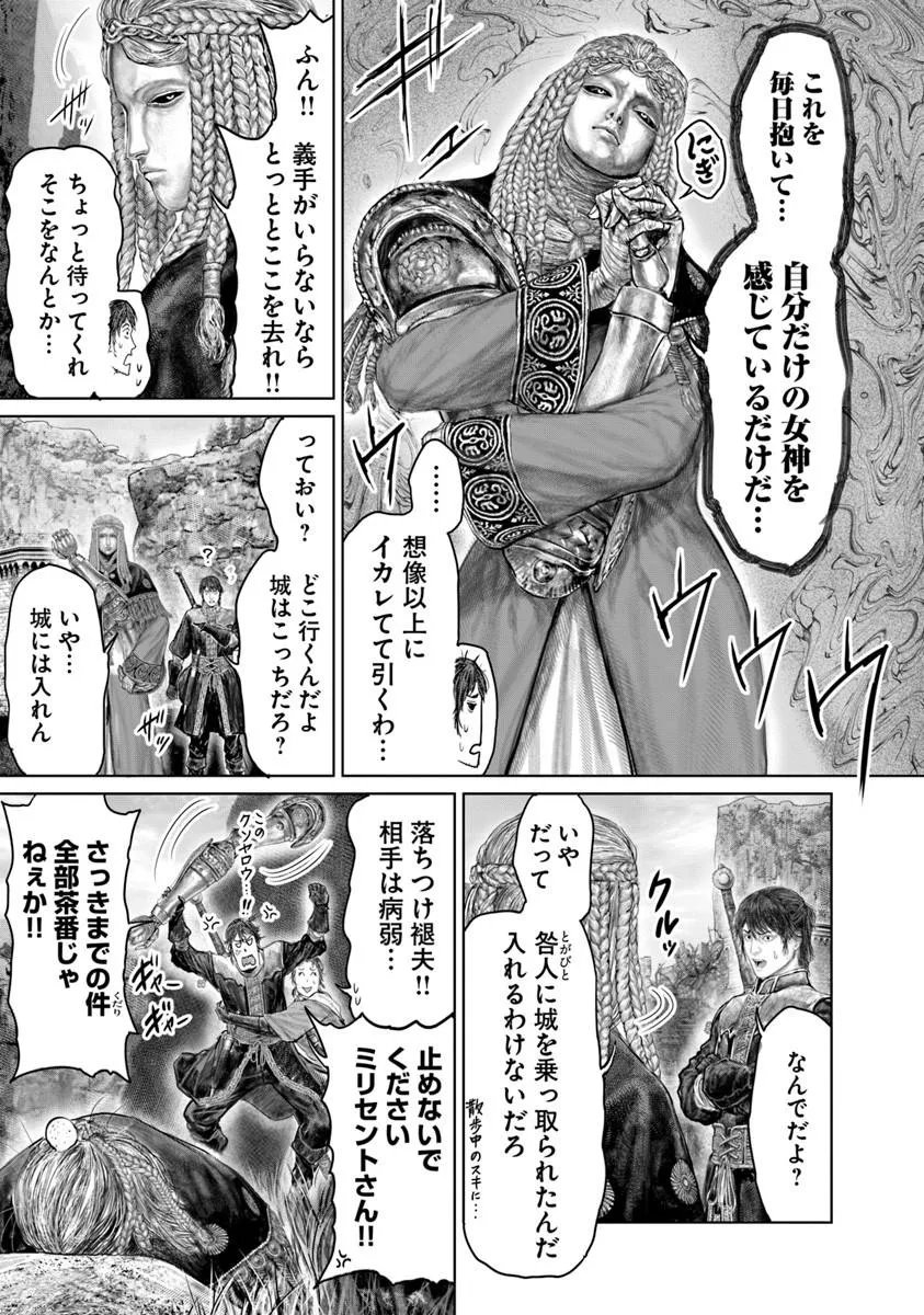 Elden Ring: Ougonju e no Michi Chap 77 - Next Chap 78