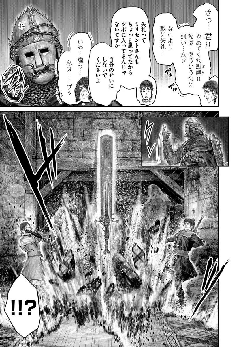 Elden Ring: Ougonju e no Michi Chap 77 - Next Chap 78