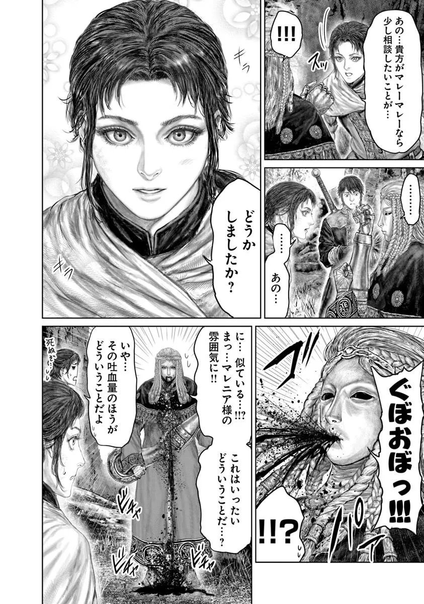 Elden Ring: Ougonju e no Michi Chap 77 - Next Chap 78
