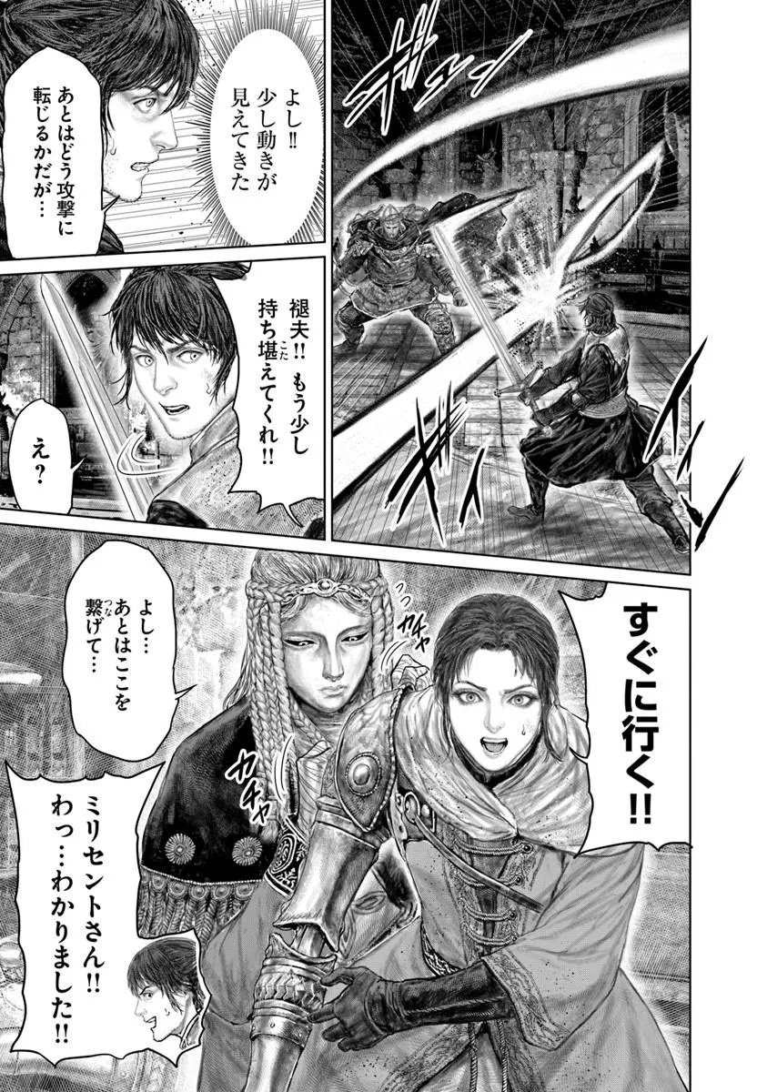 Elden Ring: Ougonju e no Michi - Chapter 78 - Page 11