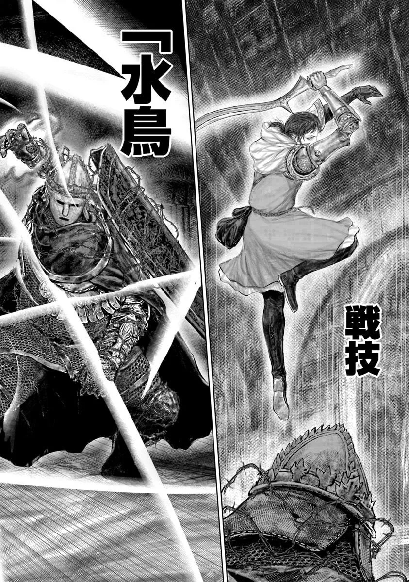 Elden Ring: Ougonju e no Michi - Chapter 78 - Page 16