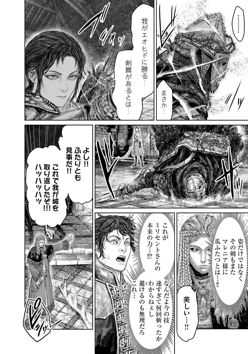 Elden Ring: Ougonju e no Michi - Chapter 78 - Page 18