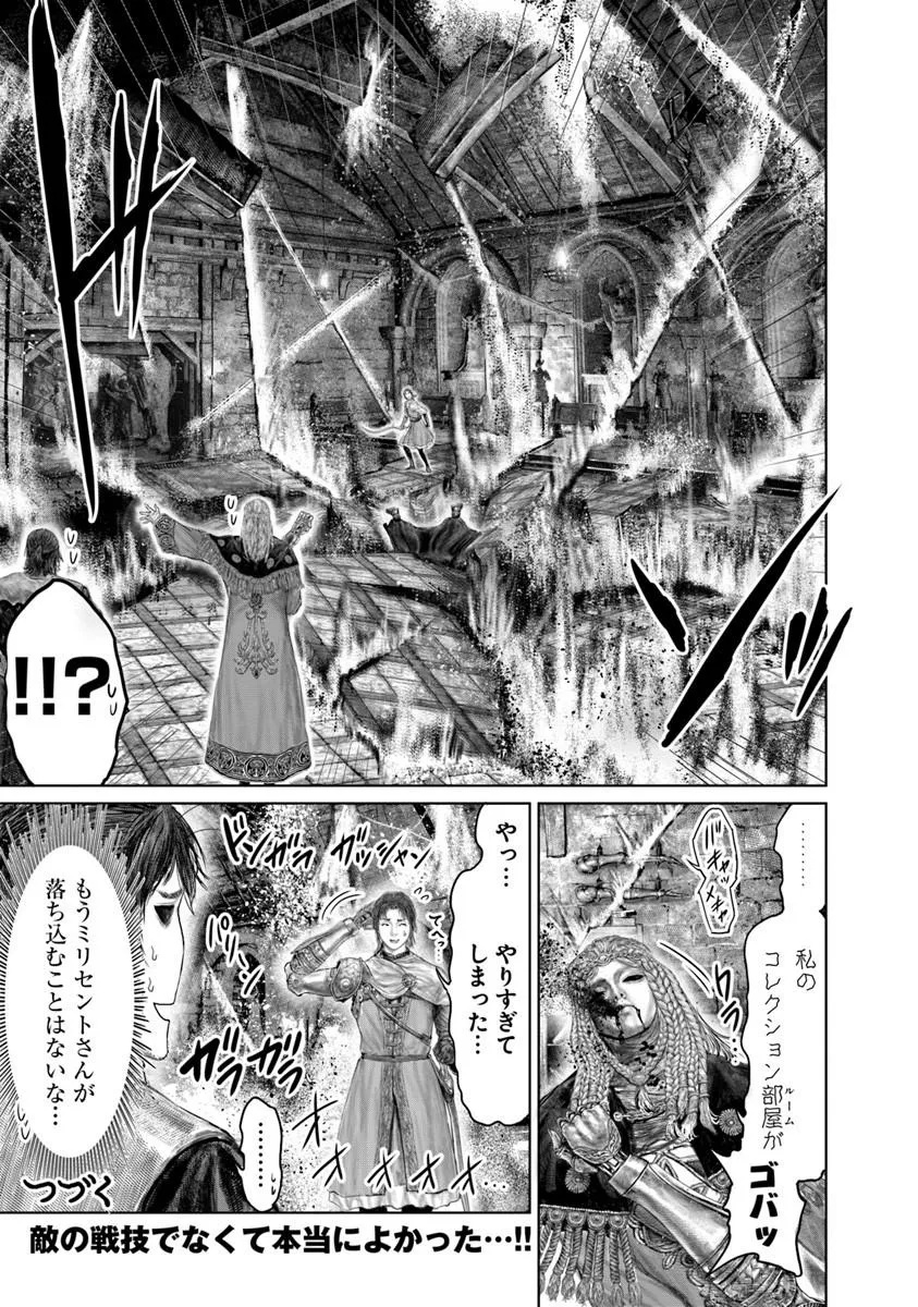 Elden Ring: Ougonju e no Michi - Chapter 78 - Page 19